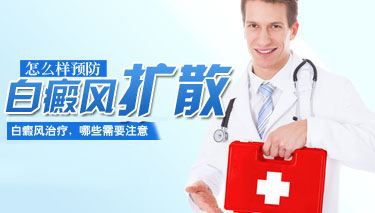 郑州治疗白癜风去哪家医院更专业