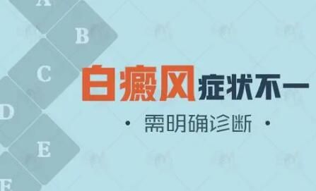 背部白癜风的护理小细节你注意到了吗